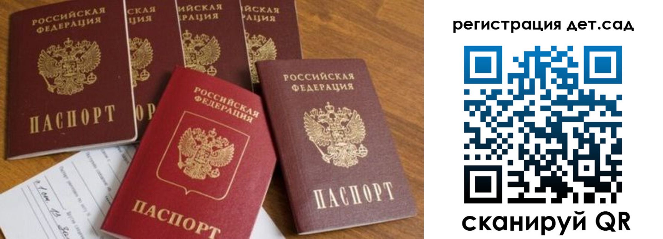 временная регистрация для всех в Белогорске