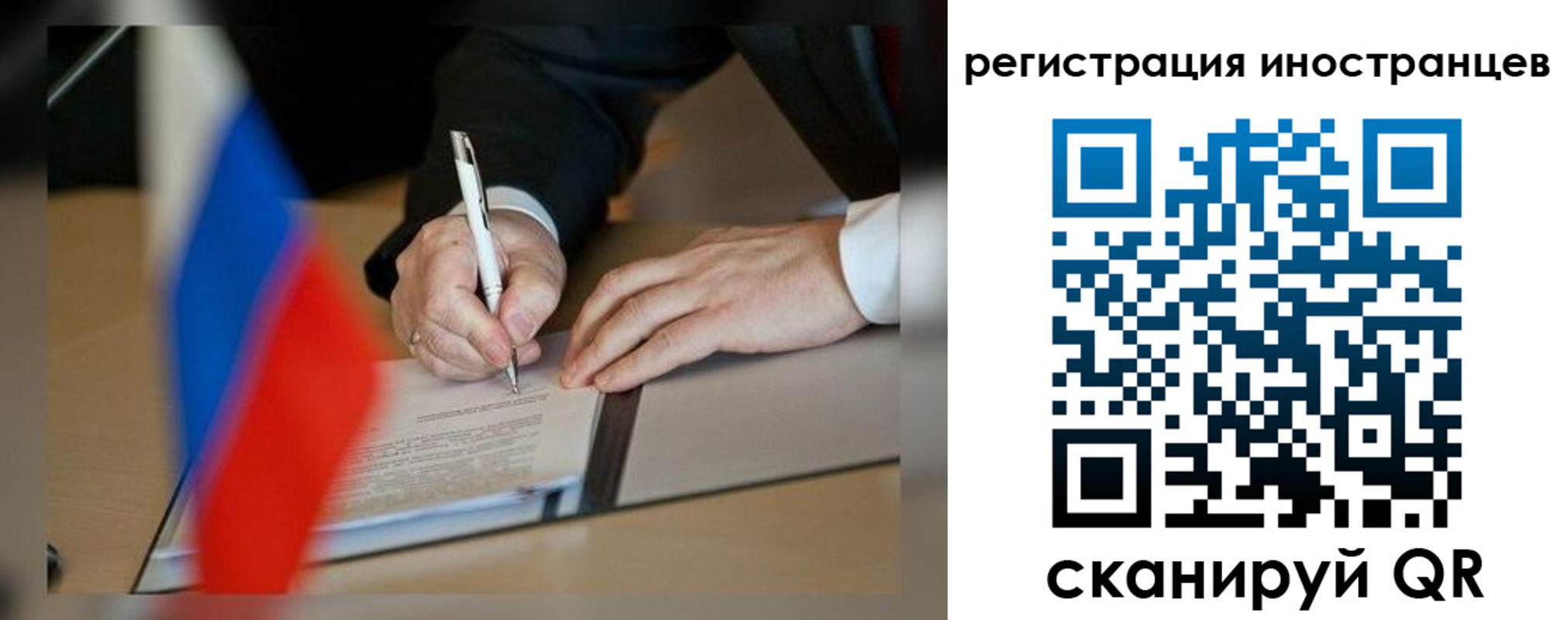 регистрация в Белогорске