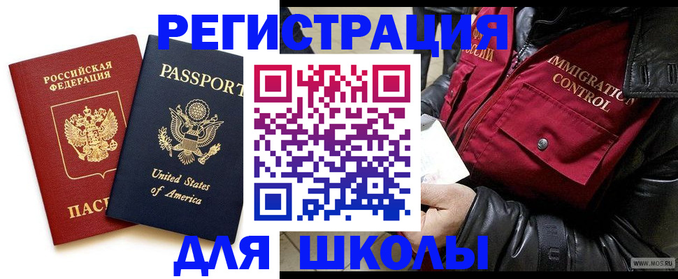 прописка для военкомата в Белогорске