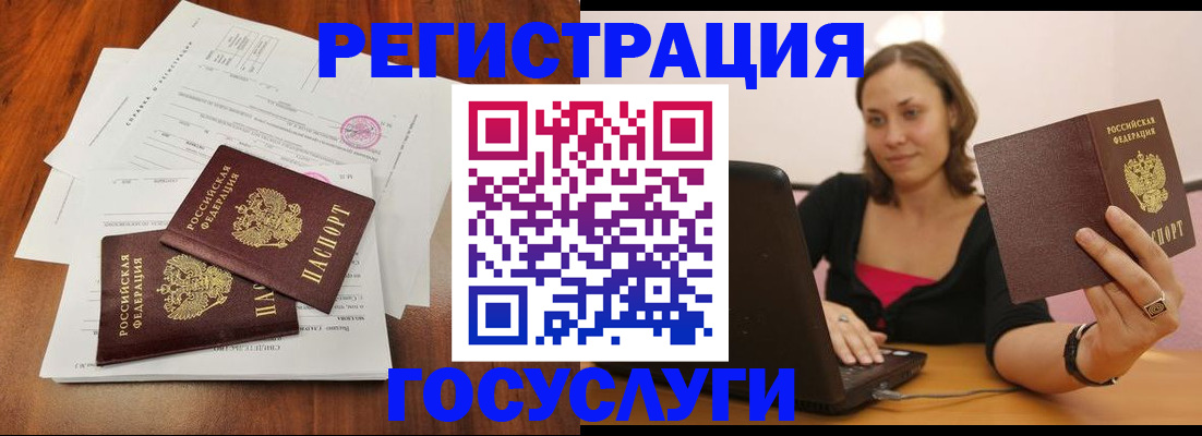 прописка паспорт в Белогорске